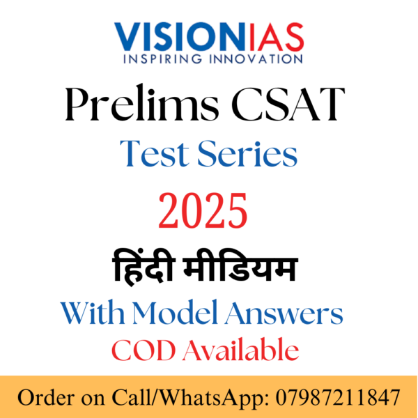 Vision IAS CSAT Prelims Test Series 2025 With Solution | Hindi Medium