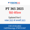 PT 365 Updated Part I Hindi Medium