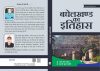 71HLnJzhAhL._SL1500_ BaghelKhand Ka Itihas | Hindi Medium | By Dr. Santosh Singh Chauhan And Dr. Ashwani Kumar Dwivedi