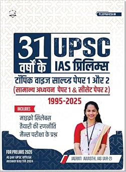 31 Years UPSC Prelims Topic-Wise Previous Year Solved Question Papers in Hindi | Papers 1 & 2 (1995 - 2025) | Includes Decoded Syllabus and 10 Years Mains Unsolved PYQs