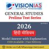 Vision IAS Prelims Test Series 2026 With Answer Explanation | Hindi Medium