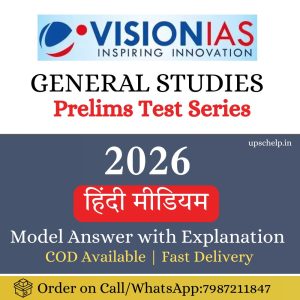 Vision IAS Prelims Test Series 2026 With Answer Explanation | Hindi Medium