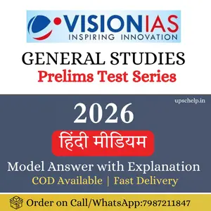 Vision IAS Prelims Test Series 2026 With Answer Explanation | Hindi Medium