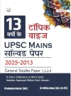 upsc mains pyq book hindi